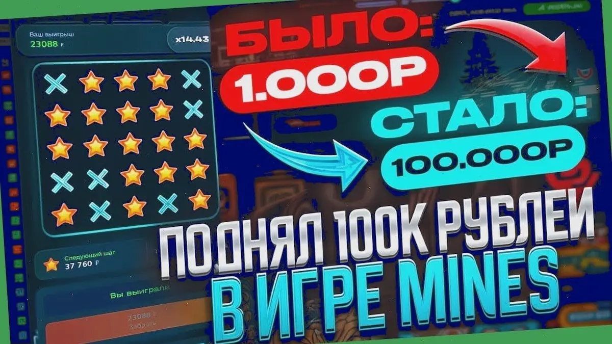bot-mines