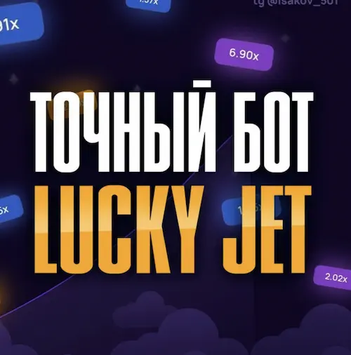Скачать signal bot lucky jet APK для Android: установка через компьютер