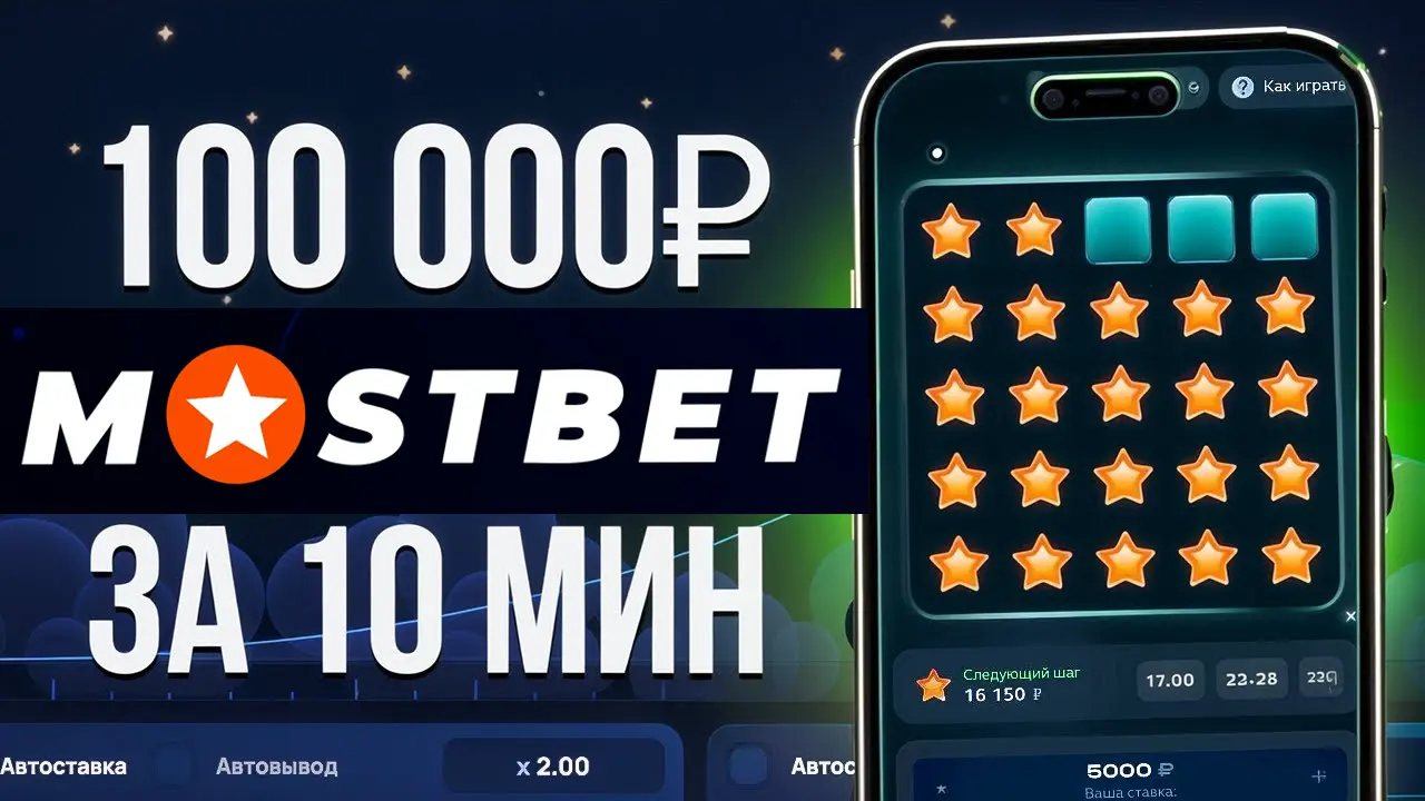 точный сигнальный бот на игру Mines APK