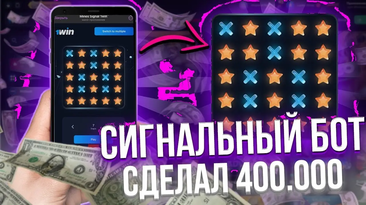 Когда не стоит доверять сигналу Mines: разбор ситуаций