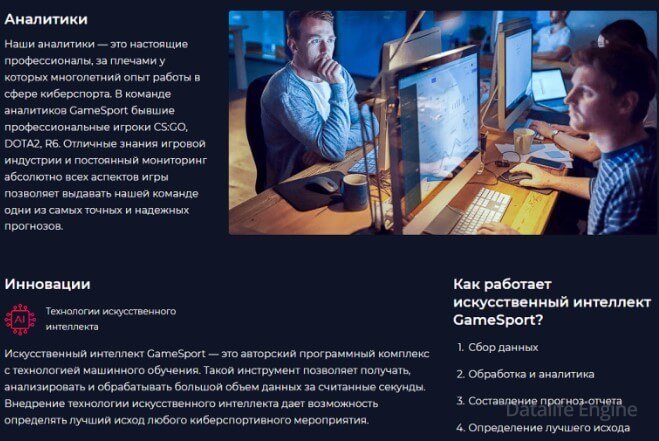 аналитика и прогнозы на ставки по каберспорту