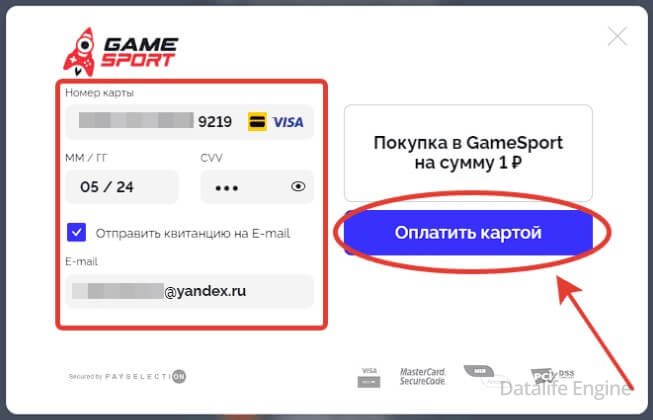 как купить прогнозы на киберспорт