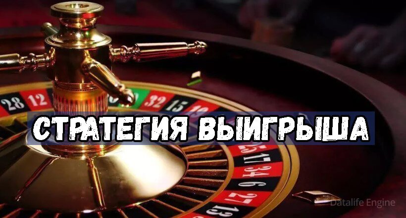 заработок в онлайн рулетке