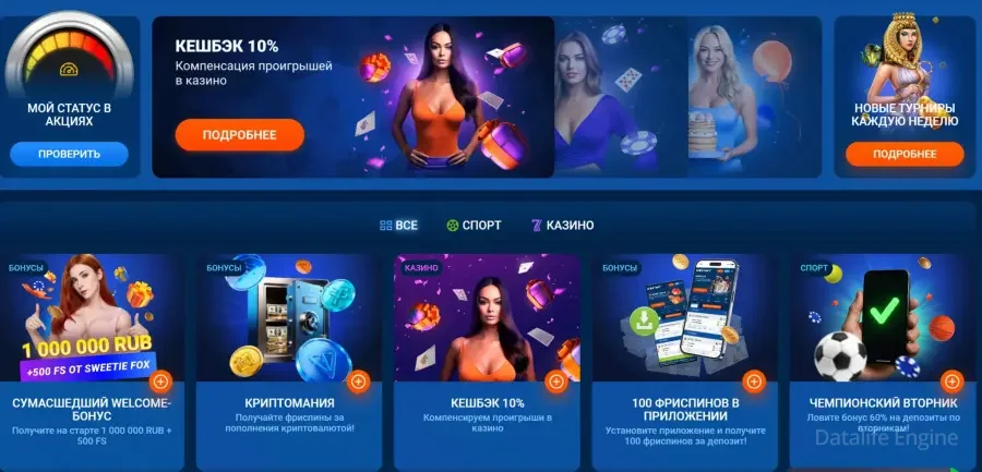 приложение мостбет кабинет