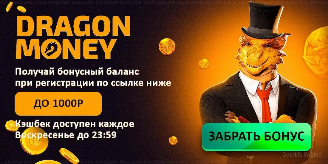 как играть в краш драгон мани